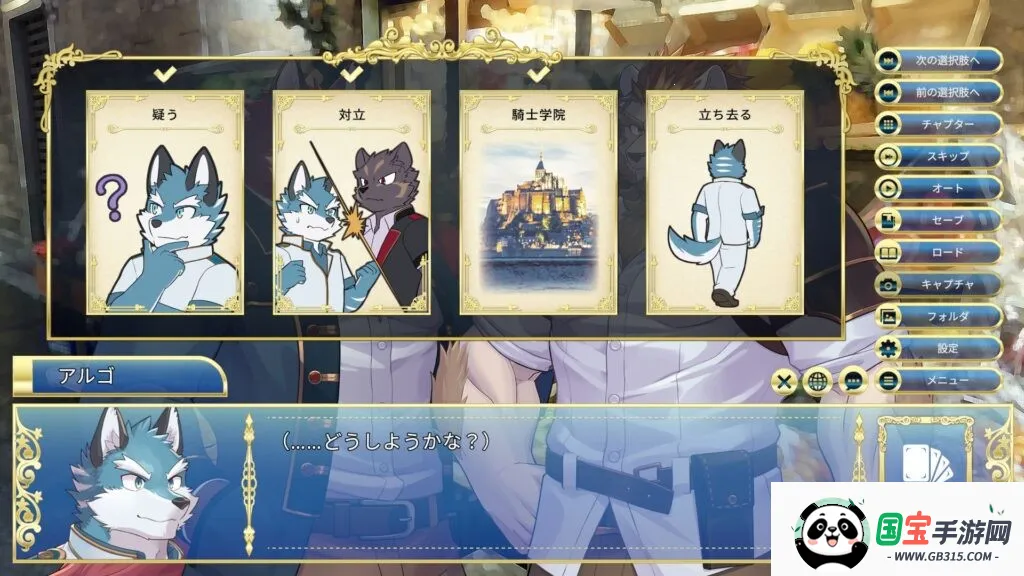 骑士学院2安卓版手机版 骑士学院2安卓版手机版