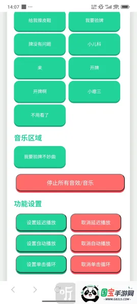我要验牌语音盒(法国赌神语音盒) 我要验牌语音盒(法国赌神语音盒)
