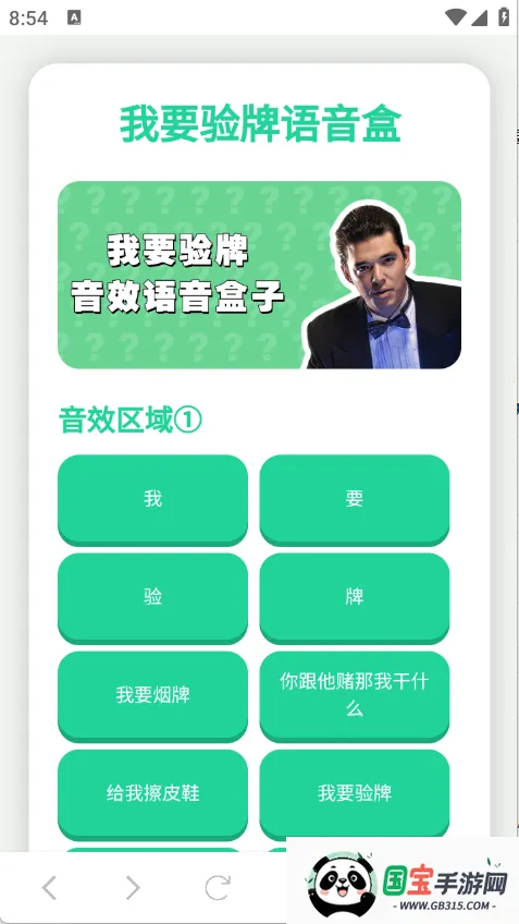 我要验牌语音盒(法国赌神语音盒) 我要验牌语音盒(法国赌神语音盒)