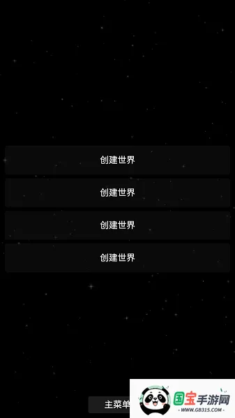 航天模拟器(航天模拟游戏)v1.7 手机版截图0