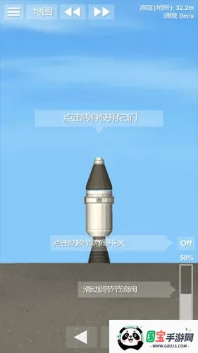 航天模拟器(航天模拟游戏) 航天模拟器(航天模拟游戏)