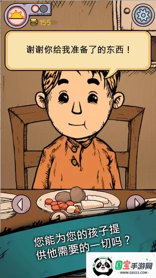 我的孩子:生命之泉(生命之泉游戏) 我的孩子:生命之泉(生命之泉游戏)