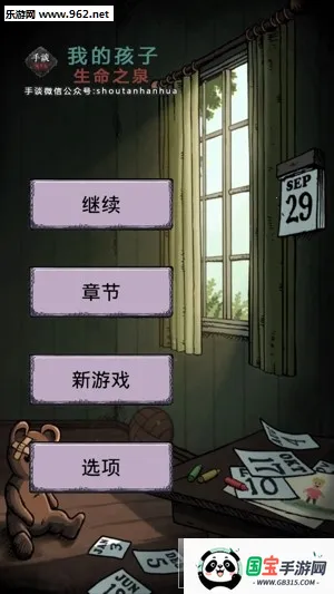 我的孩子:生命之泉(生命之泉游戏) 我的孩子:生命之泉(生命之泉游戏)