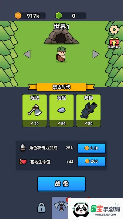 全军冲锋2025下载安装v1.0.1 手机版截图3