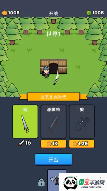 全军冲锋2025下载安装v1.0.1 手机版截图1