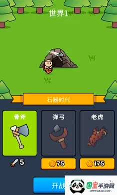 全军冲锋2025下载安装v1.0.1 手机版截图4