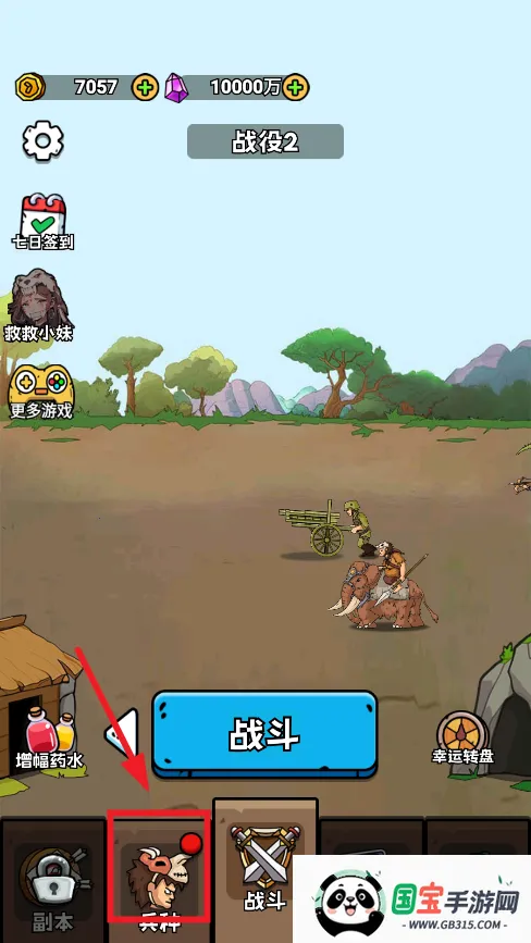 人类无限进化安卓版手机版 人类无限进化安卓版手机版