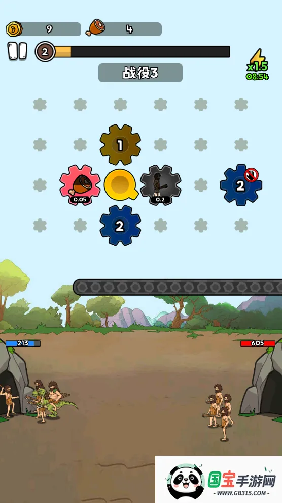 人类无限进化安卓版手机版 人类无限进化安卓版手机版