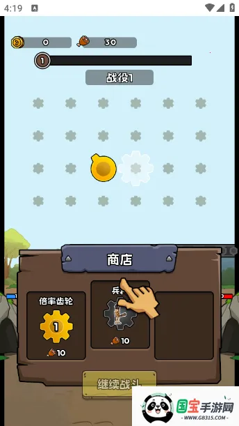 人类无限进化安卓版手机版v3.0.7 免费版截图2