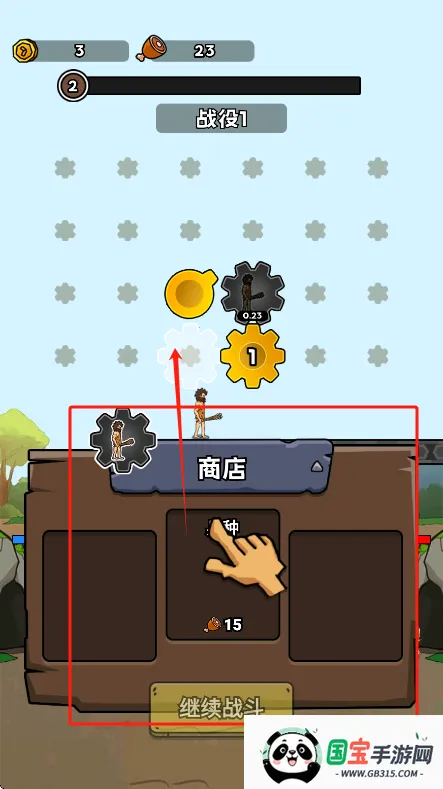 人类无限进化安卓版手机版v3.0.7 免费版截图3