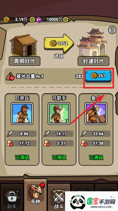 人类无限进化安卓版手机版 人类无限进化安卓版手机版