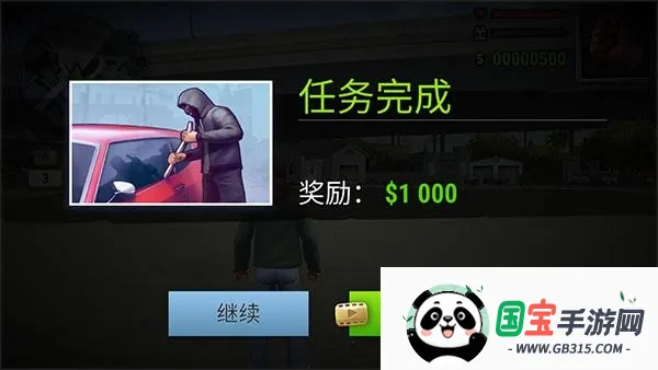 怒火街头安卓版手机版 怒火街头安卓版手机版