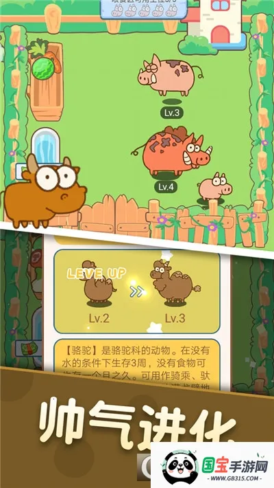 恐龙乐园(恐龙狩猎经营游戏)v1.0.0 安卓版截图1