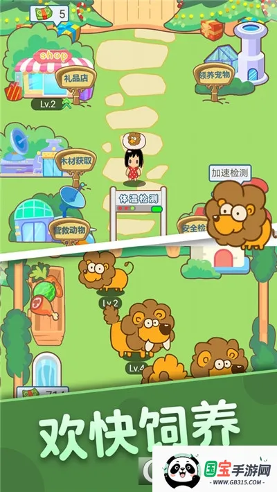 恐龙乐园(恐龙狩猎经营游戏)v1.0.0 安卓版截图0