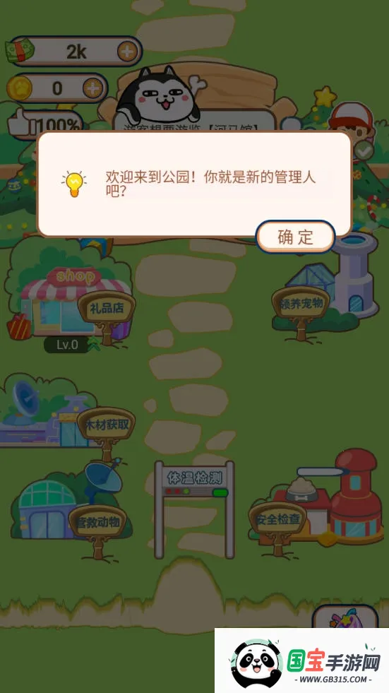 恐龙乐园(恐龙狩猎经营游戏) 恐龙乐园(恐龙狩猎经营游戏)