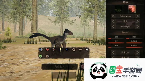 泰坦之路(恐龙模拟游戏)v32915 免费版截图0