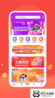 上品联盟(购物服务平台)v1.46.0 官方正版截图3