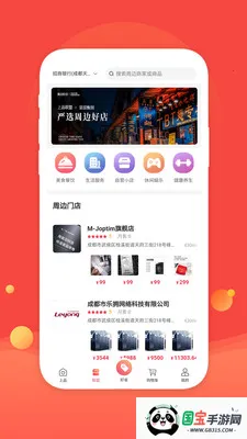 上品联盟(购物服务平台)v1.46.0 官方正版截图2