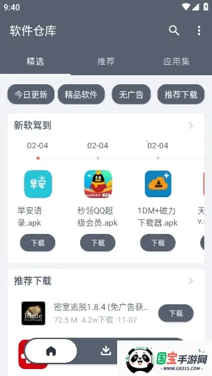 �����ֿ����ذ�װv1.2.7 �ֻ����ͼ1