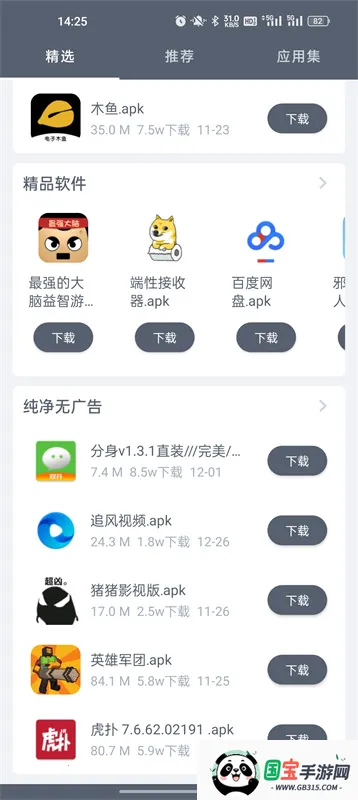 �����ֿ����ذ�װv1.2.7 �ֻ����ͼ3