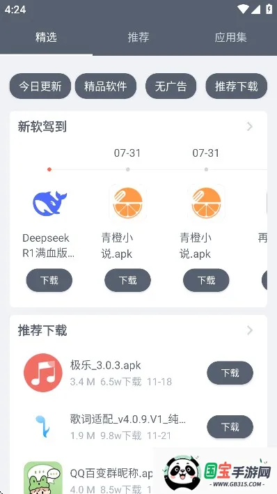 �����ֿ����ذ�װ