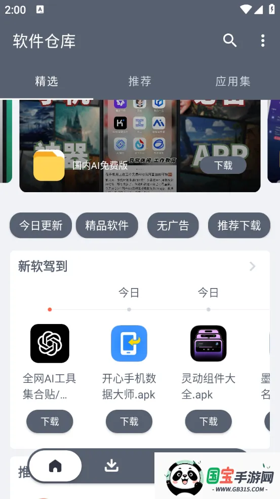 �����ֿ����ذ�װ