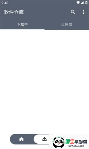 �����ֿ��������v1.2.7 ��׿���ͼ3