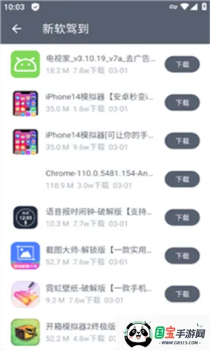 �����ֿ��������v1.2.7 ��׿���ͼ2