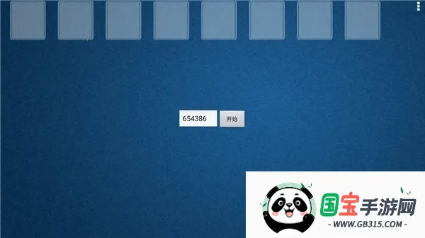 空当接龙经典免费版v1.10 手机版截图4