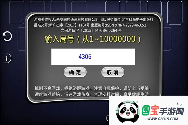 空当接龙下载v1.10 官方正版截图3