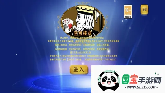 空当接龙手机版下载v1.10 免费版截图3