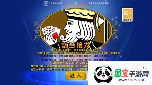 空当接龙手机版下载v1.10 免费版截图4