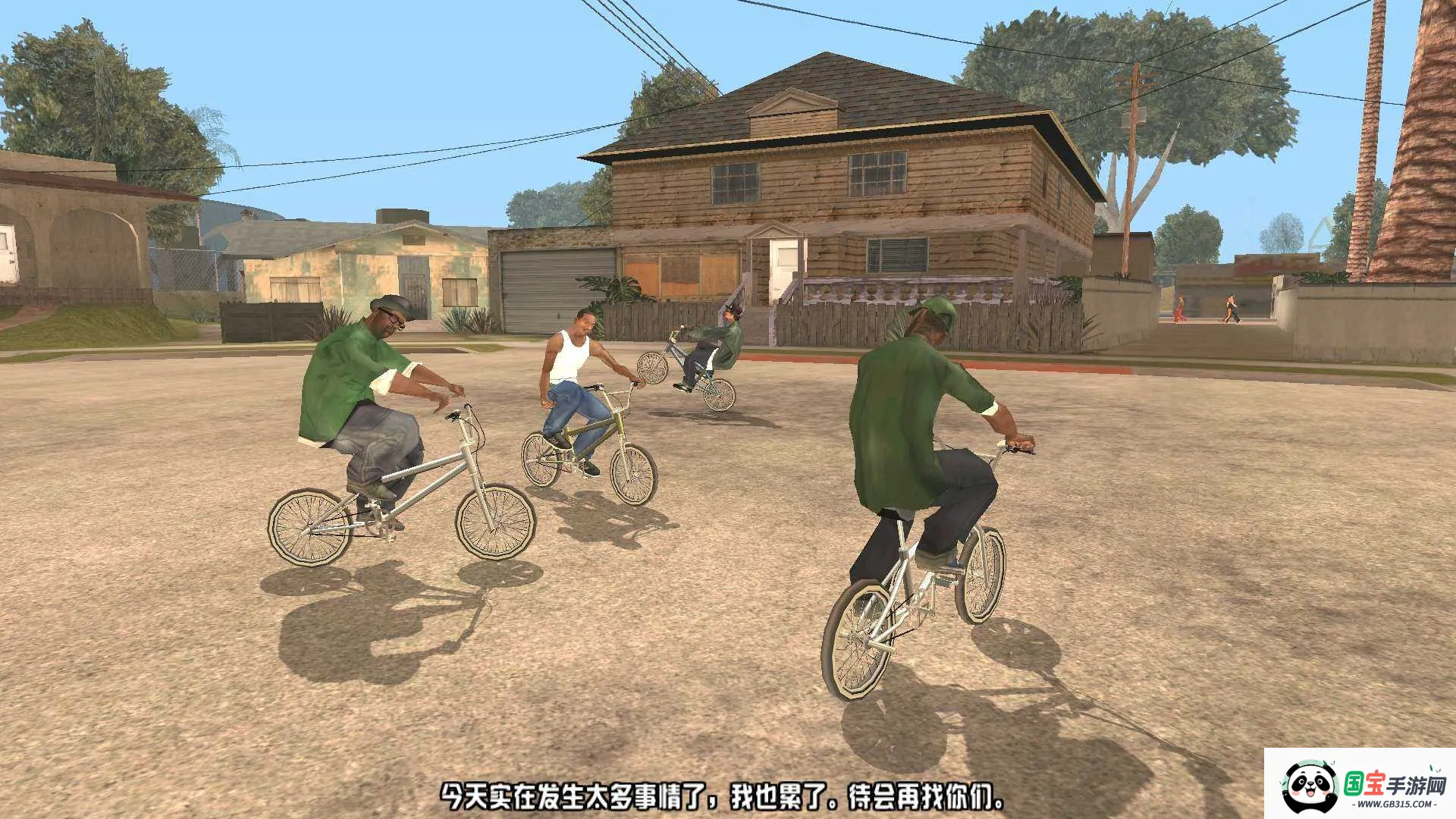 圣安地列斯2.0汉化版破解版v2.01 官方正版截图3