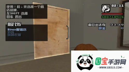 圣安地列斯破解版中文破解版下载 圣安地列斯破解版中文破解版下载