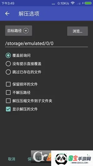 ��ѹ�ٷ�����v2.1.7 ��׿���ͼ4