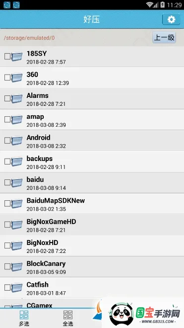 ��ѹ�ٷ�����v2.1.7 ��׿���ͼ3