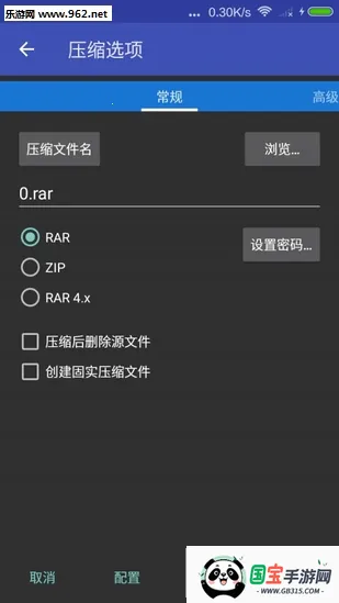 ��ѹ�ٷ�����v2.1.7 ��׿���ͼ0