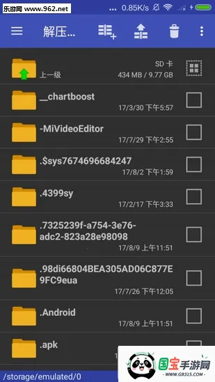 好压解压软件v2.1.7 免费版截图1