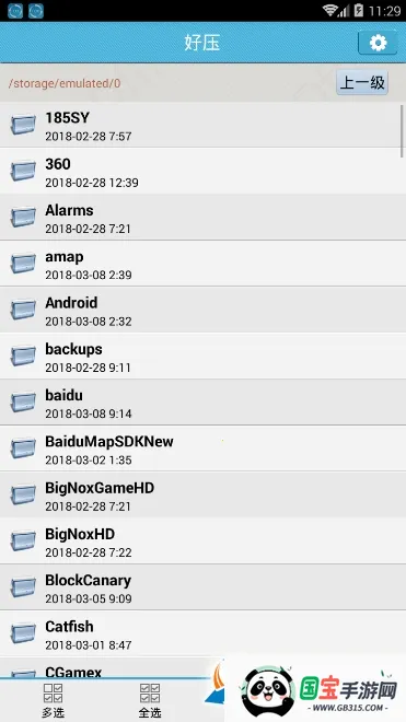 好压解压软件v2.1.7 免费版截图2