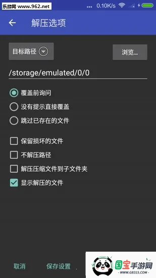 好压解压软件v2.1.7 免费版截图0