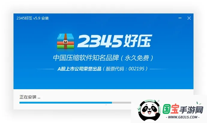 好压解压软件 好压解压软件