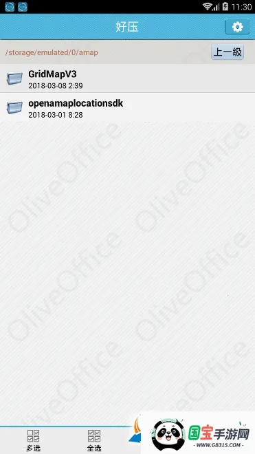 好压解压软件v2.1.7 免费版截图3