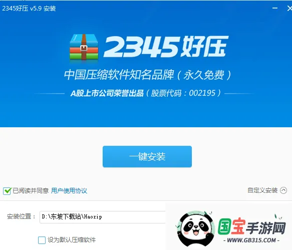 好压解压软件 好压解压软件