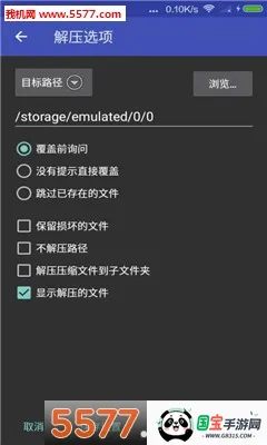 ��ѹ��ѹ�����ٷ�����v2.1.7 ��׿���ͼ1