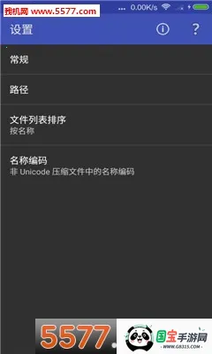 ��ѹ��ѹ�����ٷ�����v2.1.7 ��׿���ͼ0