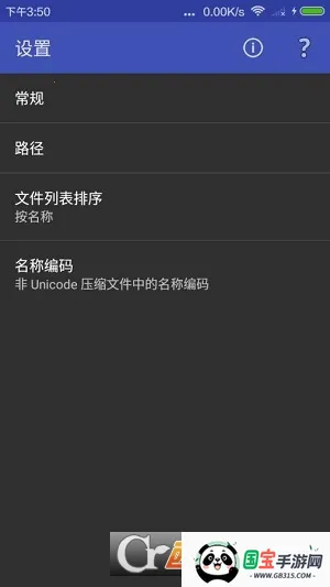 ��ѹ��ѹ�����ٷ�����v2.1.7 ��׿���ͼ4