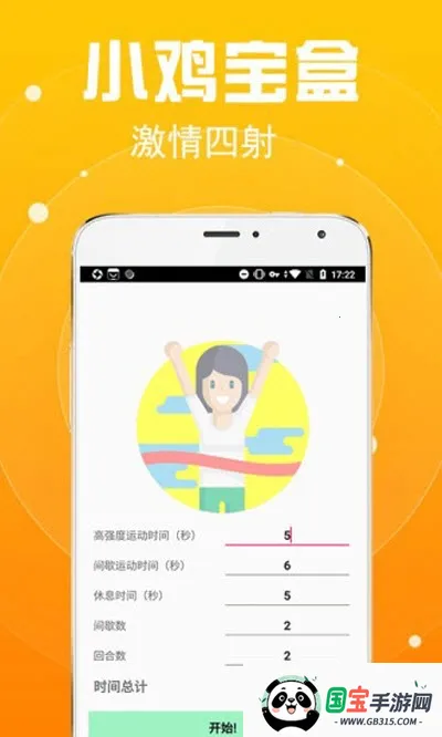 С������app�ƽ��v1.0 ��׿���ͼ2