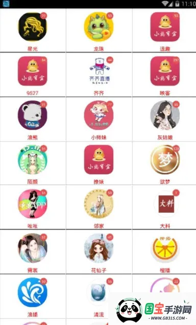 小鸡宝盒7.3.0v1.0 安卓版截图4