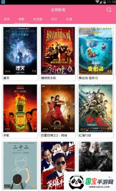 小鸡宝盒7.3.0v1.0 安卓版截图2