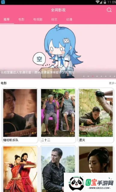 小鸡宝盒7.3.0v1.0 安卓版截图3